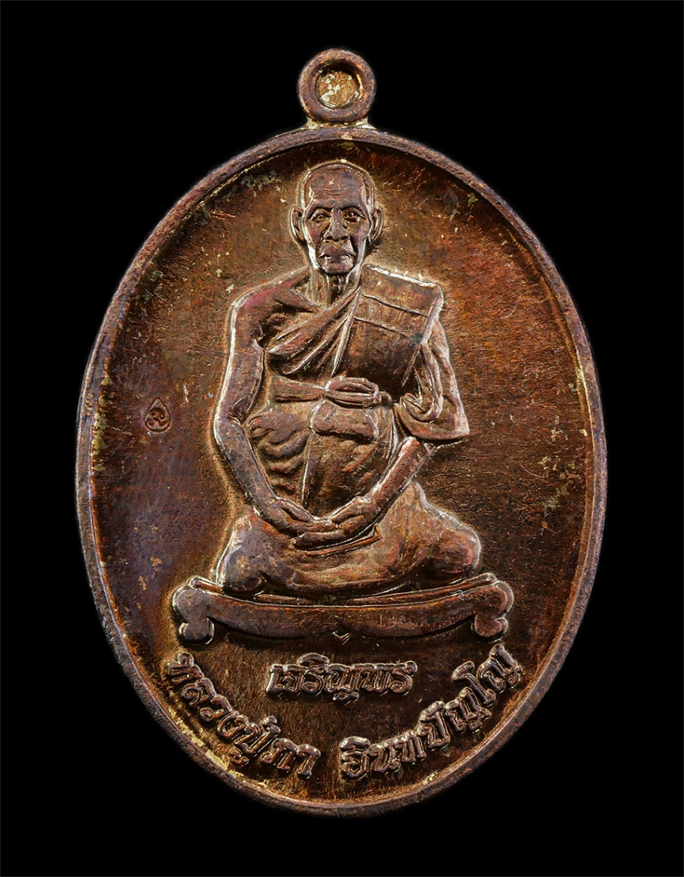 21May25 (58)ap.jpg - เหรียญหลวงปู่ภา อินฺทปญฺโญ(พระครูวิบูลภารกิตติ์) วัดตาขัน ต.ตาขัน อ.บ้านค่าย จ.ระยอง ปี2558 เหรียญเนื้อทองแดง ตองโค๊ต นะ พระเก่าสวย มวลสารดี พร้อมกล่อ [..] | https://kamulet.in.th